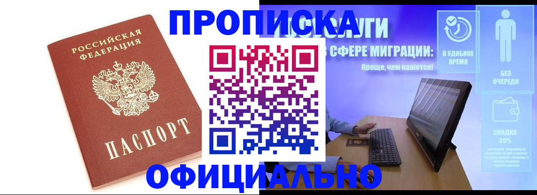 временная регистрация 2025 в Советске