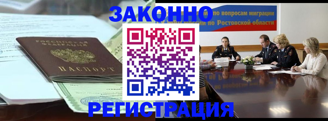 прописка в квартире в Советске