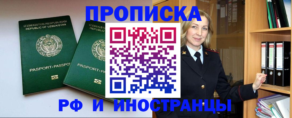 временная регистрация гарантия в Советске