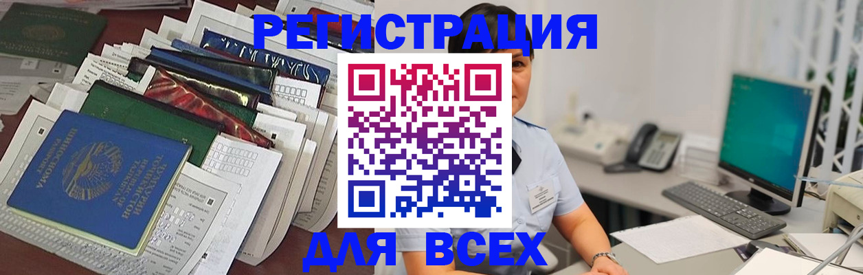 временная регистрация госуслуги в Советске