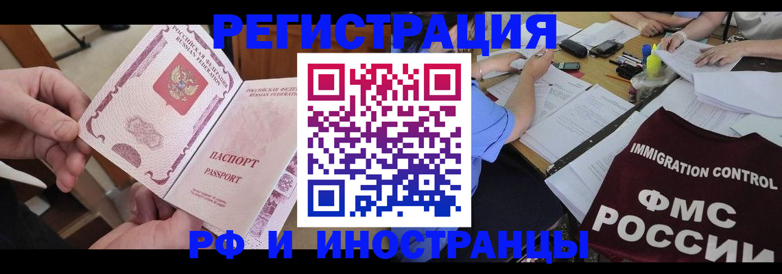 прописка для военкомата в Советске